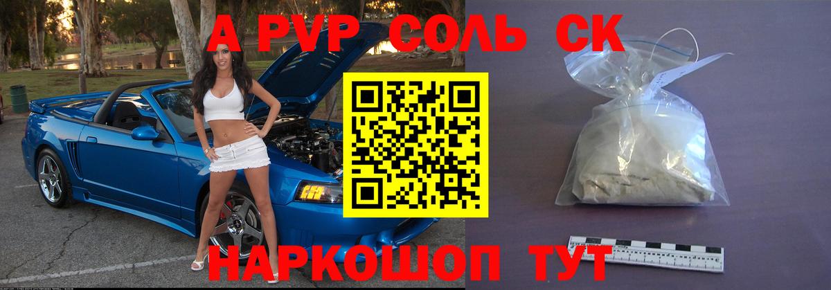 Alpha-PVP кристаллы Тихорецк