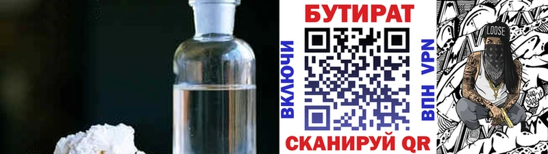 БУТИРАТ оксана Тихорецк