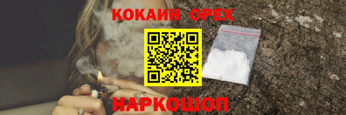 купить   Вход с VPN  COCAIN FishScale  Тихорецк  Cocaine 99% 