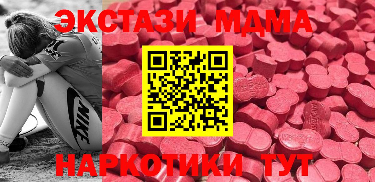 Тихорецк  ЭКСТАЗИ 300 mg  Вход с VPN 