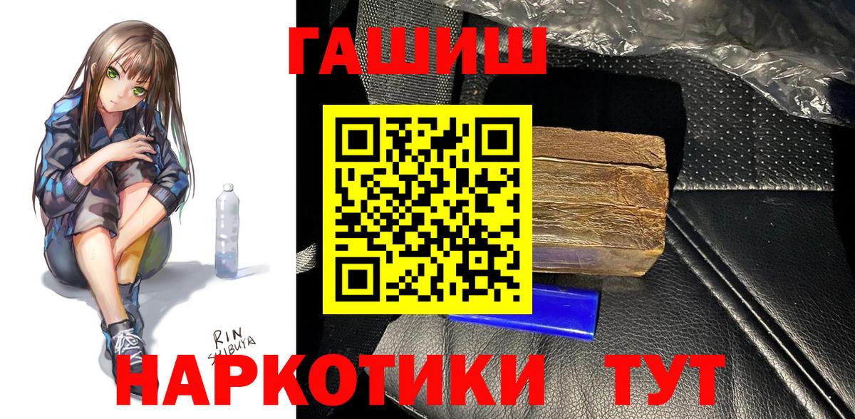 ГАШИШ  Гашиш ice o lator  Вход с VPN  Гашиш Premium  Тихорецк 