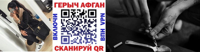ГЕРОИН VHQ  MEGA ссылка  Тихорецк 