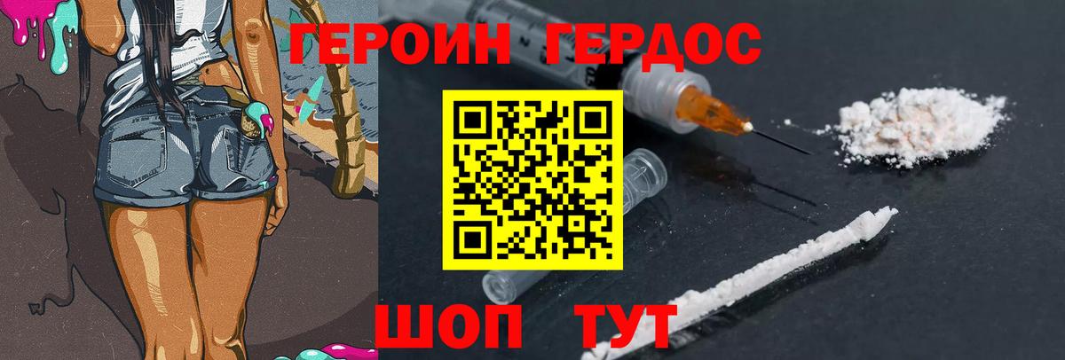 ГЕРОИН белый  Вход с VPN  Тихорецк 