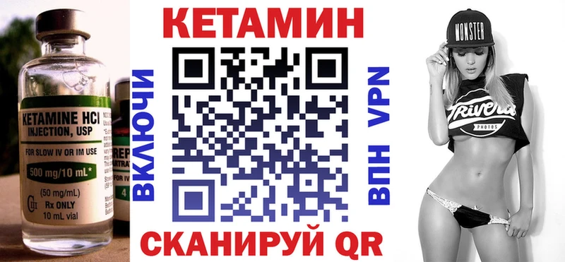 КЕТАМИН ketamine Тихорецк
