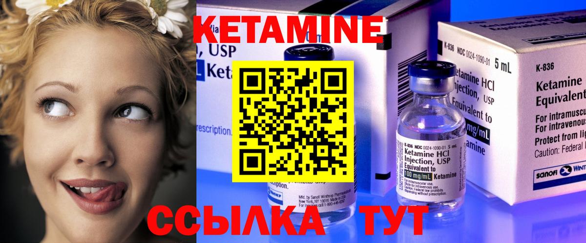 КЕТАМИН VHQ Тихорецк