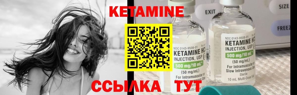Кетамин VHQ  Вход с VPN  Тихорецк  КЕТАМИН ketamine 