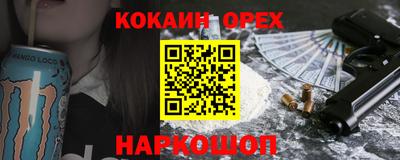кокаин премиум Краснознаменск