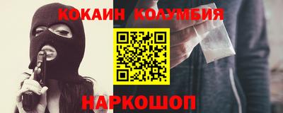 кокаин премиум Краснознаменск