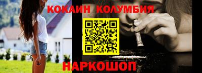 кокаин премиум Краснознаменск