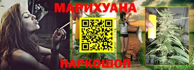 марихуана Краснокаменск