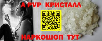 apvp Ливны