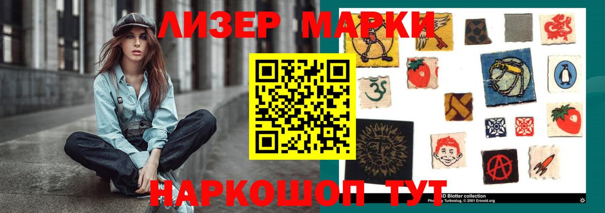 ЛСД экстази кислота Тихорецк