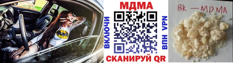купить наркотик  Тихорецк  МДМА VHQ 