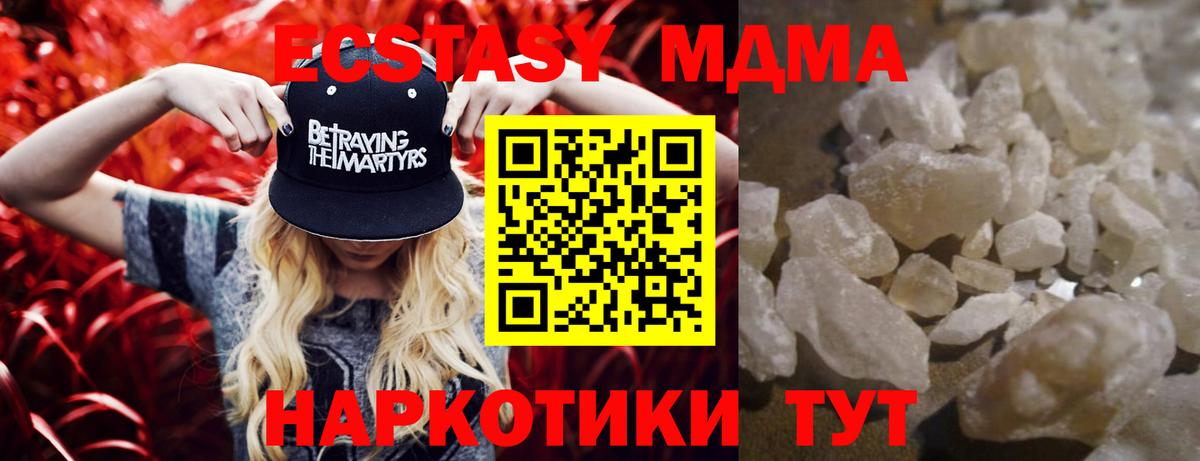 МДМА молли  МДМА Molly  Вход с VPN  МДМА  Тихорецк 