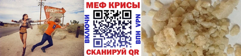 МЯУ-МЯУ mephedrone  даркнет сайт  Тихорецк 