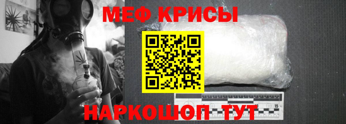 МЕФ  Вход с VPN  МЕФ  МЕФ mephedrone  Тихорецк 