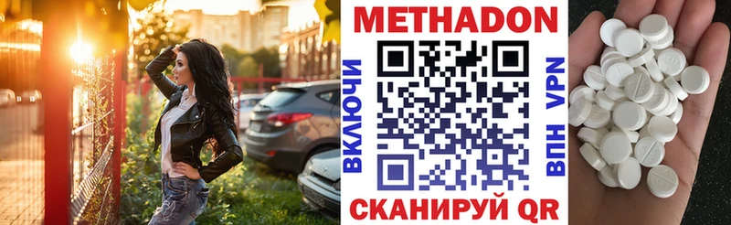 МЕТАДОН кристалл  мега ССЫЛКА  Тихорецк 