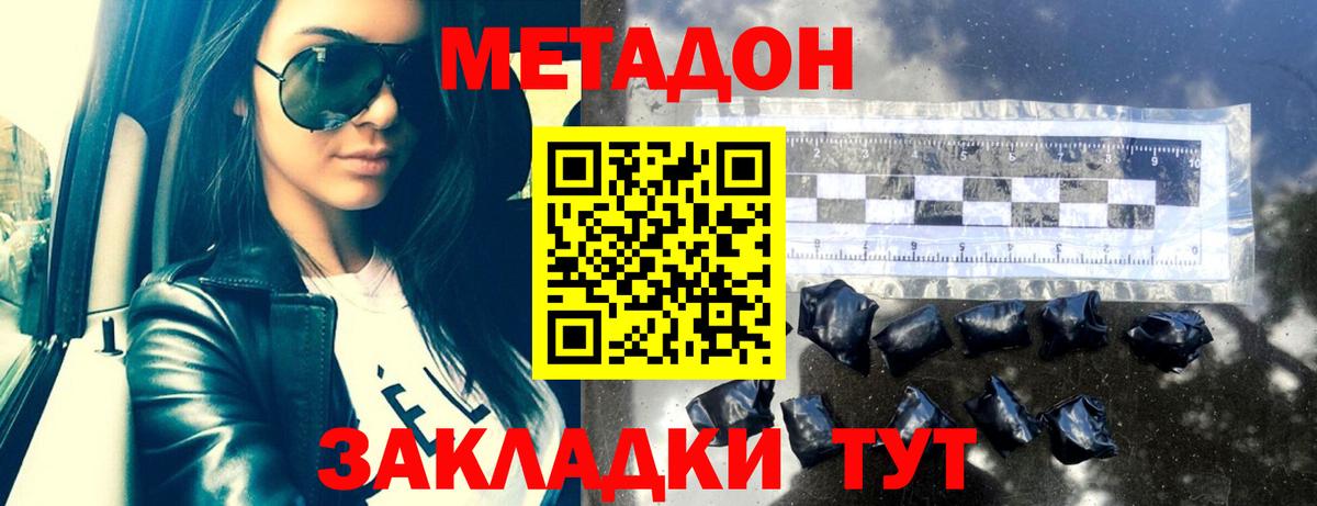 Тихорецк  МЕТАДОН мёд  blacksprut tor  Вход с VPN 