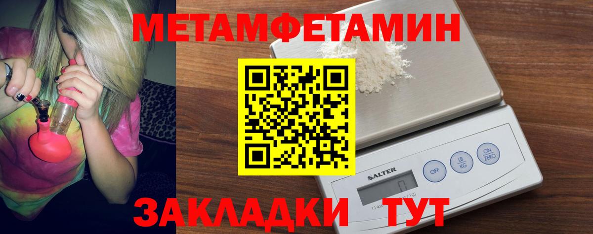 Тихорецк  Первитин  Вход с VPN  МЕТАМФЕТАМИН витя  МЕТАМФЕТАМИН витя 