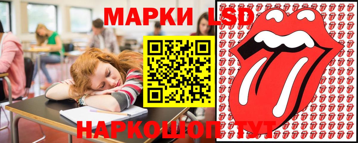 Марки 25I-NBOMe 1,8мг  Вход с VPN  Тихорецк 