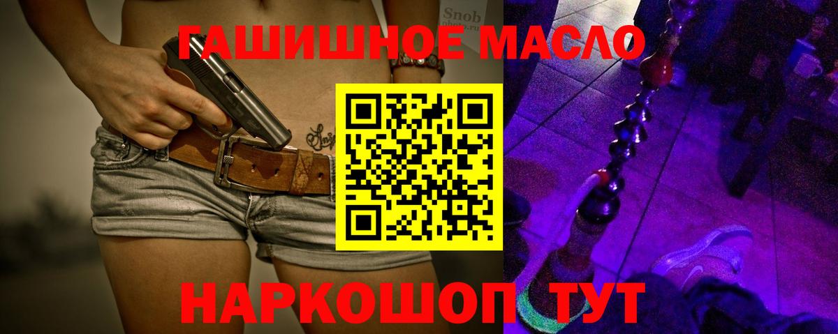 Тихорецк  ТГК концентрат  цены наркотик  Дистиллят ТГК гашишное масло  Вход с VPN 