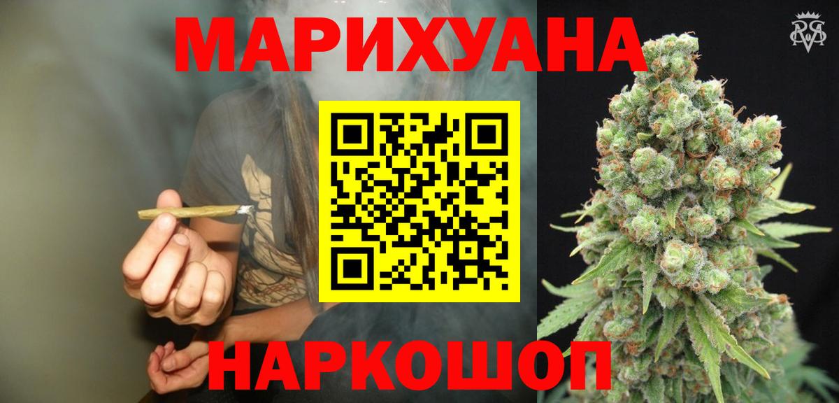 Канабис план  МАРИХУАНА гибрид  Вход с VPN  Тихорецк 